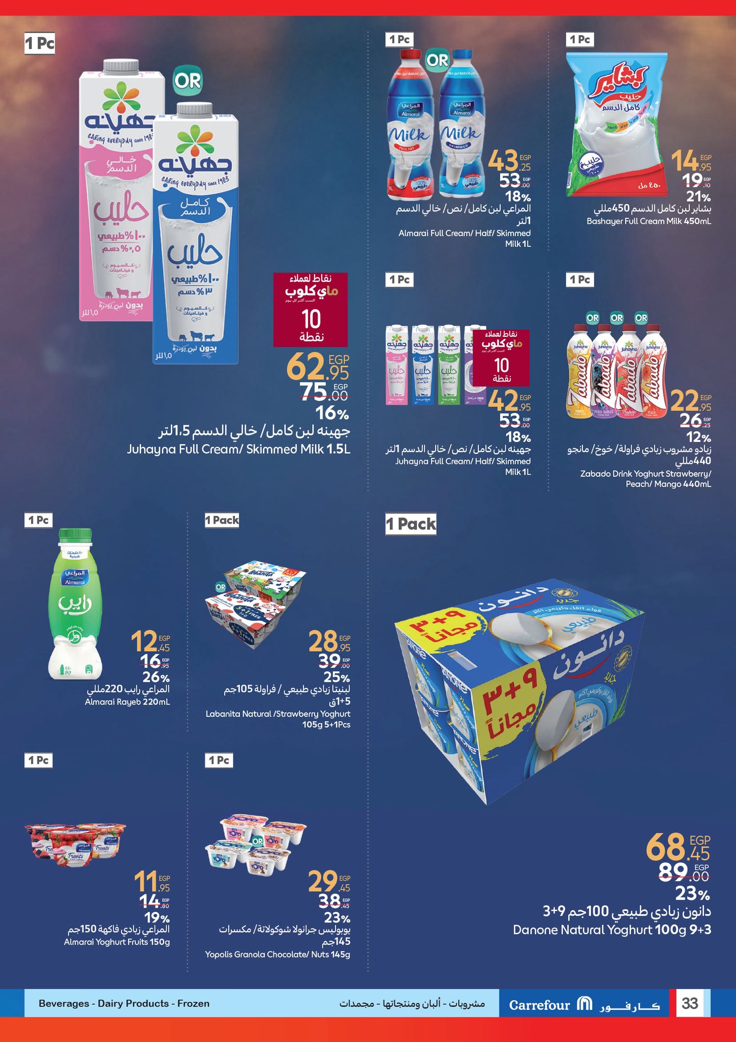 carrefour offers from 4jun to 17jun 2025 عروض كارفور من 4 يونيو حتى 17 يونيو 2025 صفحة رقم 28